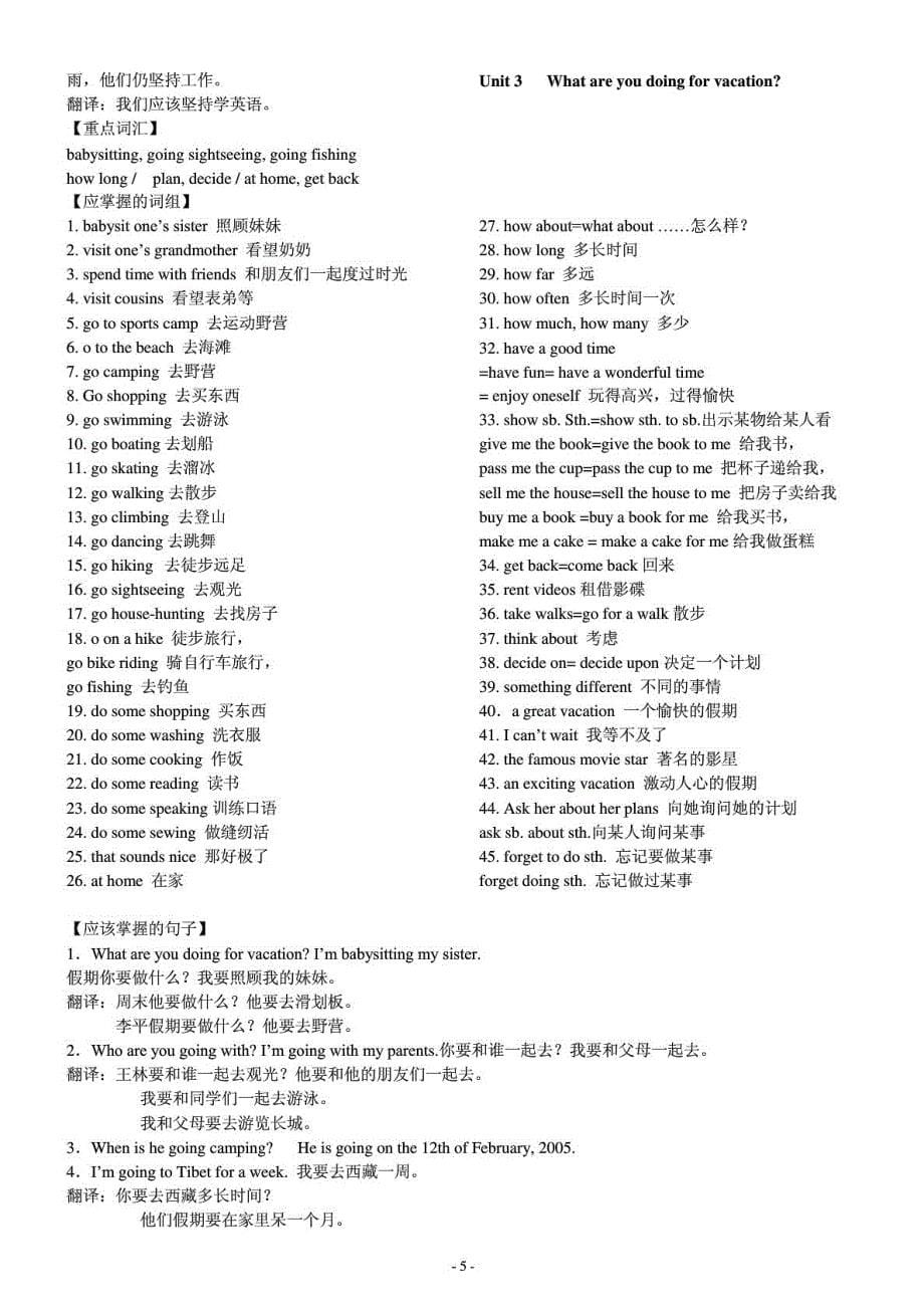 初二英语上册知识点词汇句子语法练习_第5页