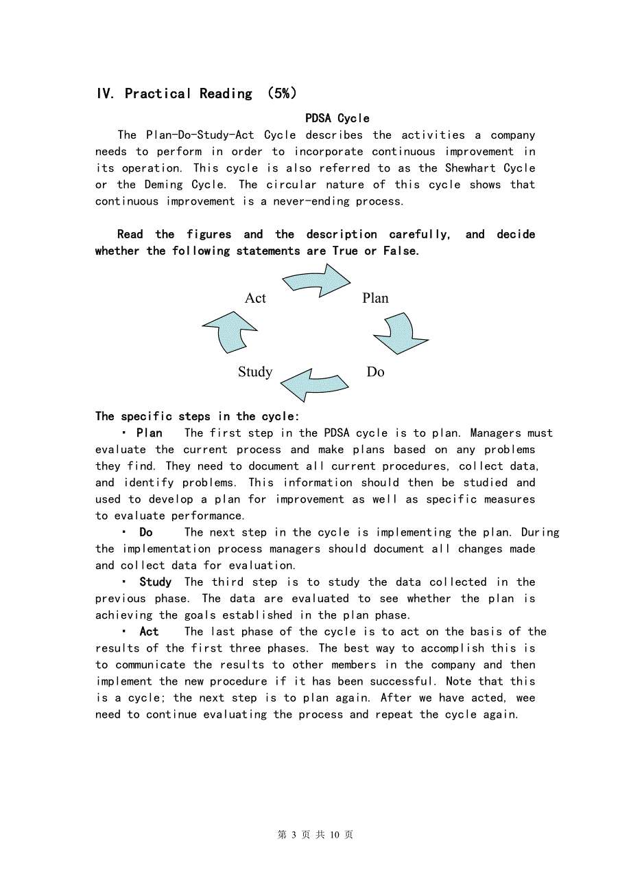 英语泛读期末试卷a卷_第3页