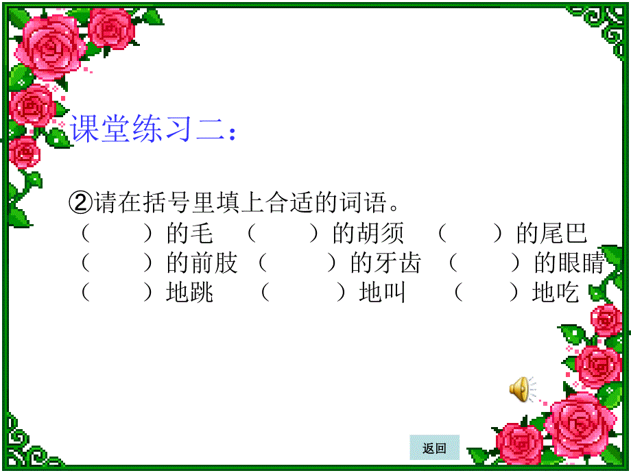 人教版小学四年级语文上册《语文园地四课件》_第3页