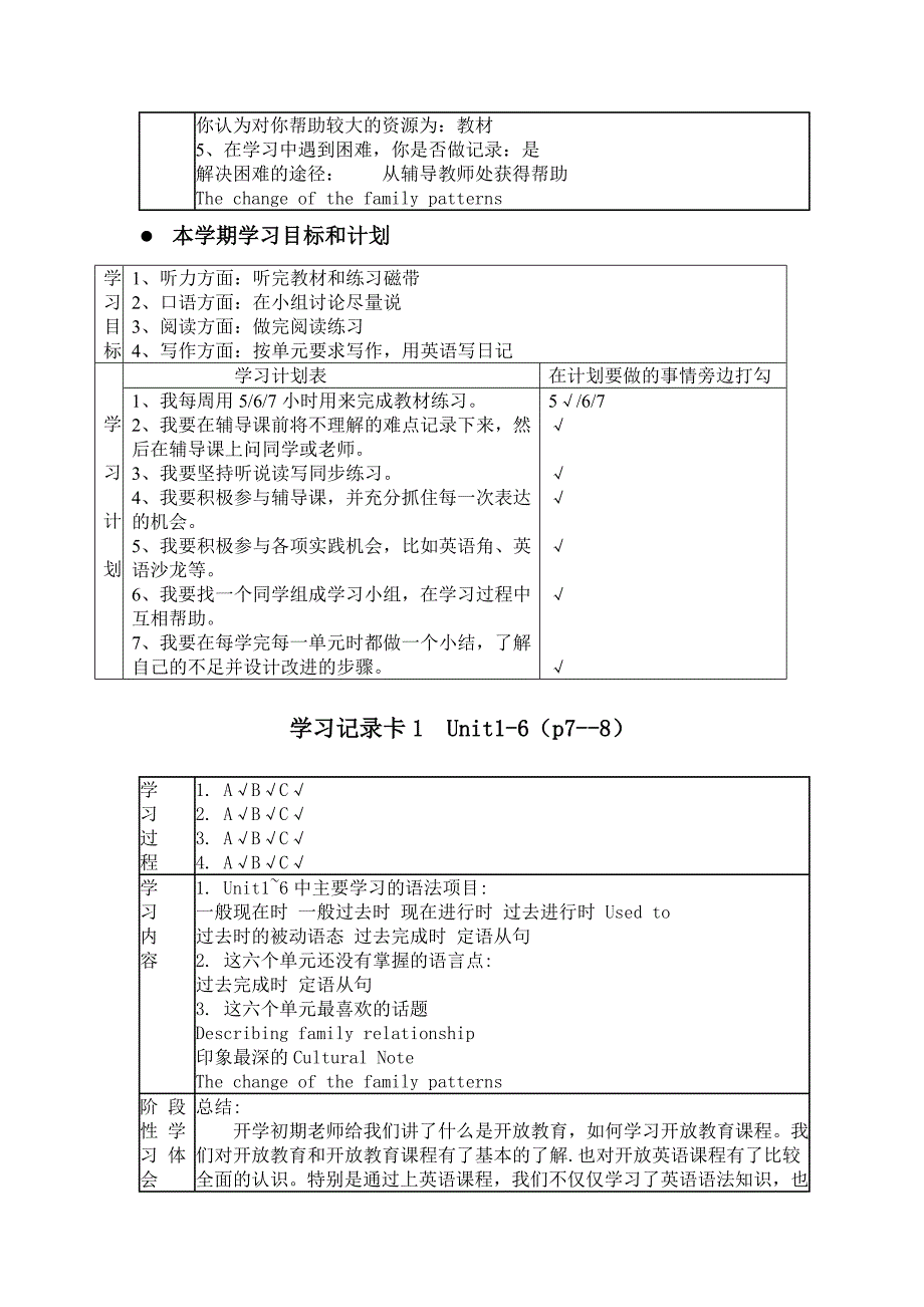 电大2014年开放英语3形成性考核册答案_第2页