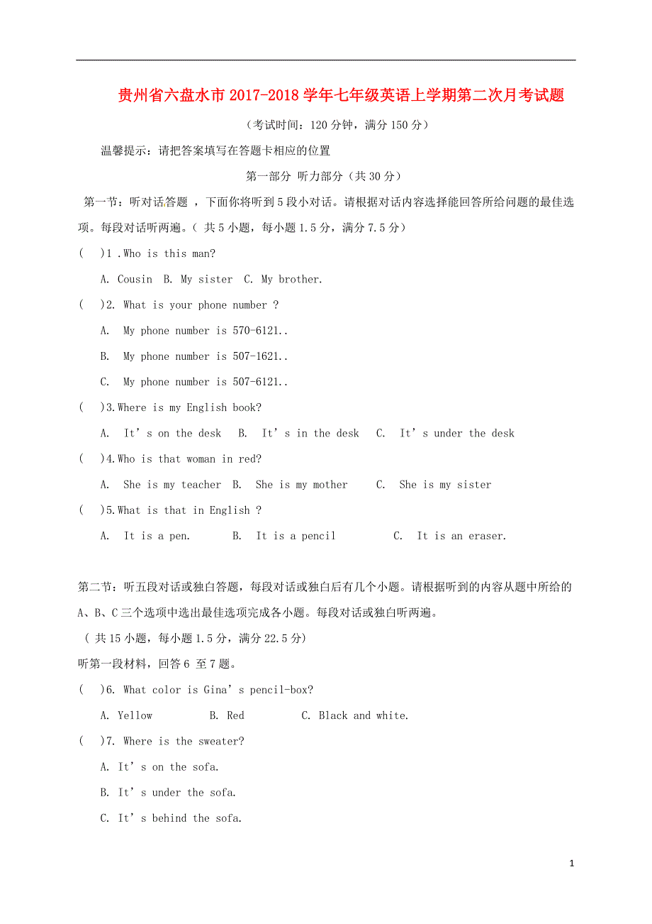 贵州省六盘水市2017-2018学年七年级英语上学期第二次月考试题 人教新目标_第1页