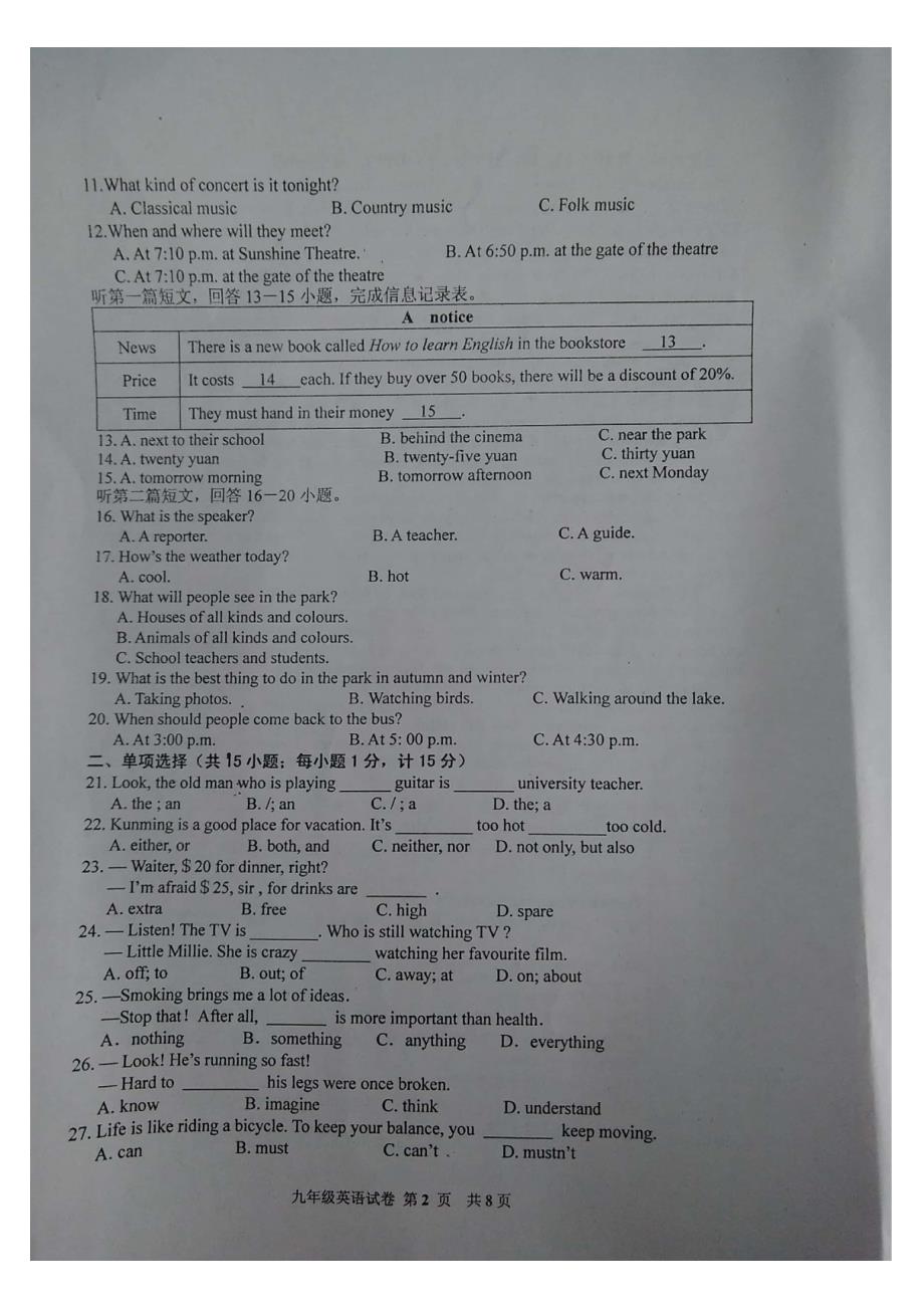 江苏省仪征市2018届九年级英语上学期期中试题 牛津译林版_第2页