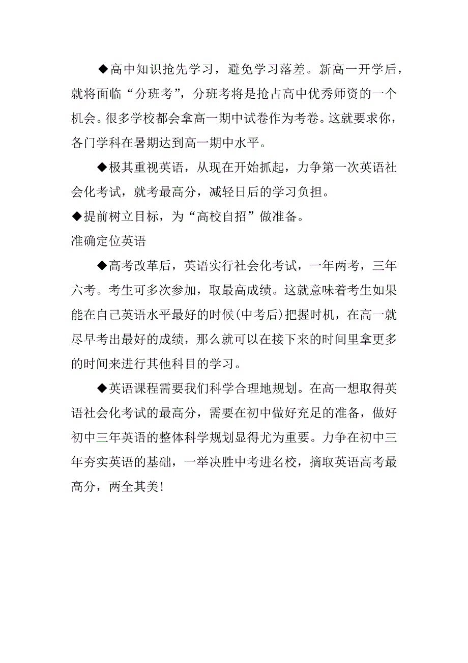 2017年高考改革最新方案全文_第4页