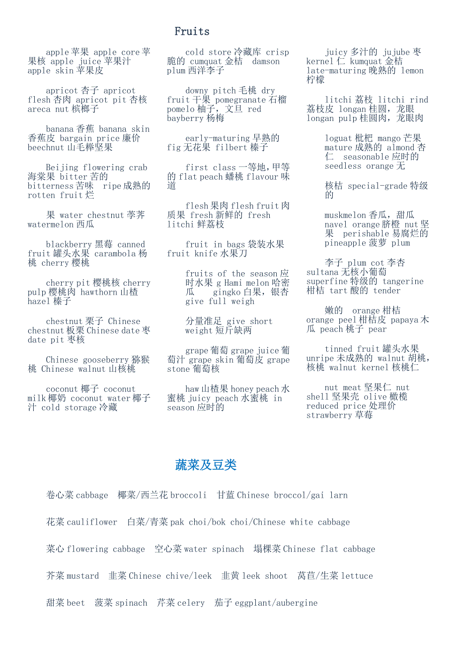 日常生活英语单词 分类 大全_第1页