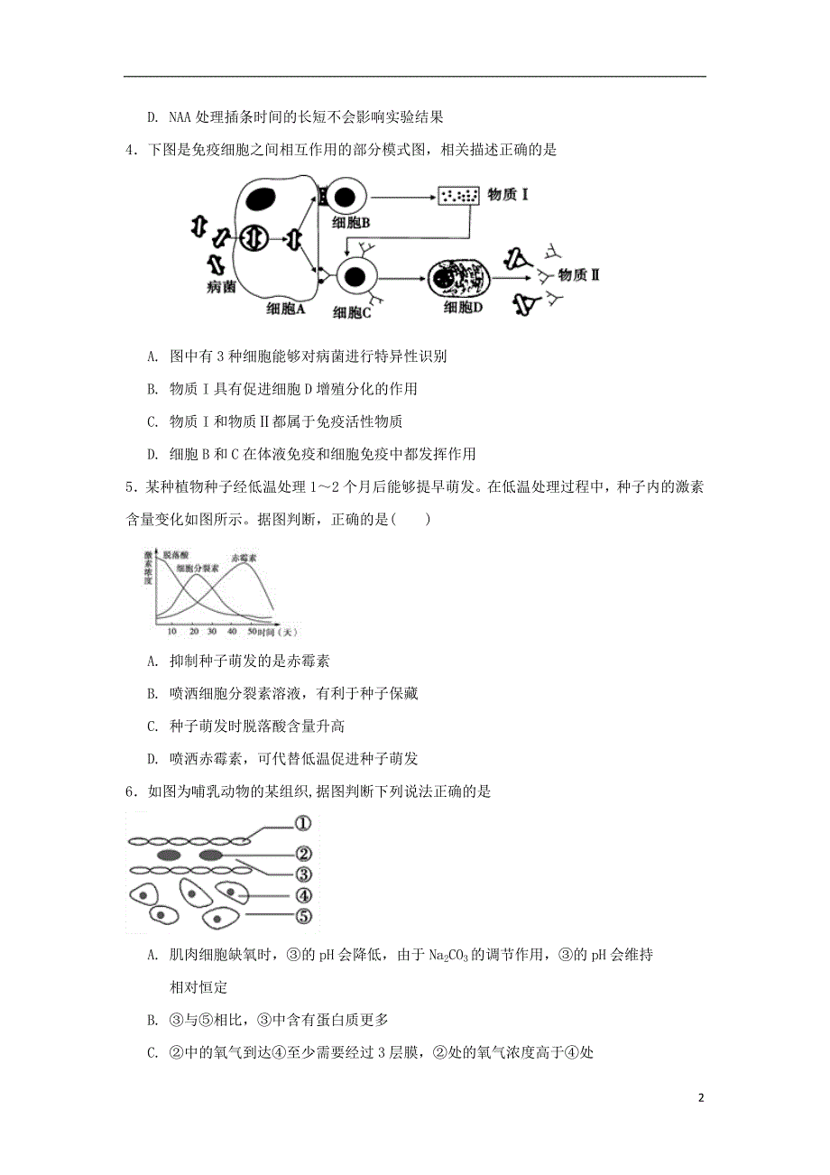 自治区拉萨市2017_2018学年高二理综上学期第三次月考试题无答案_第2页