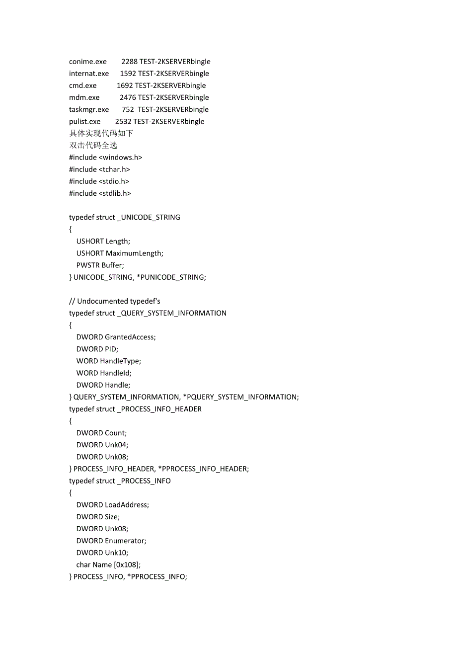 获取windows登陆账户密码_第2页