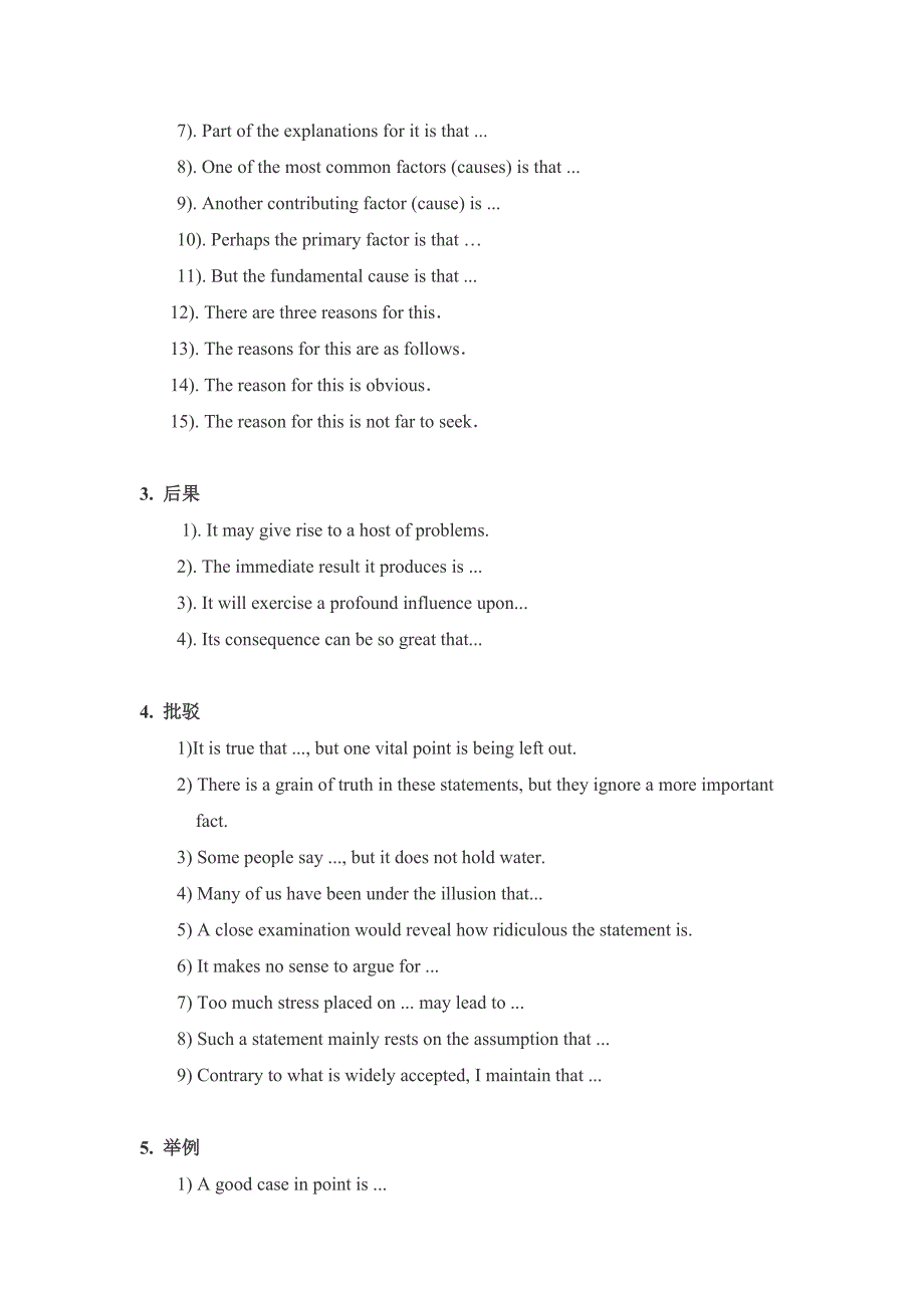 英语四级作文常用句型汇总_第2页