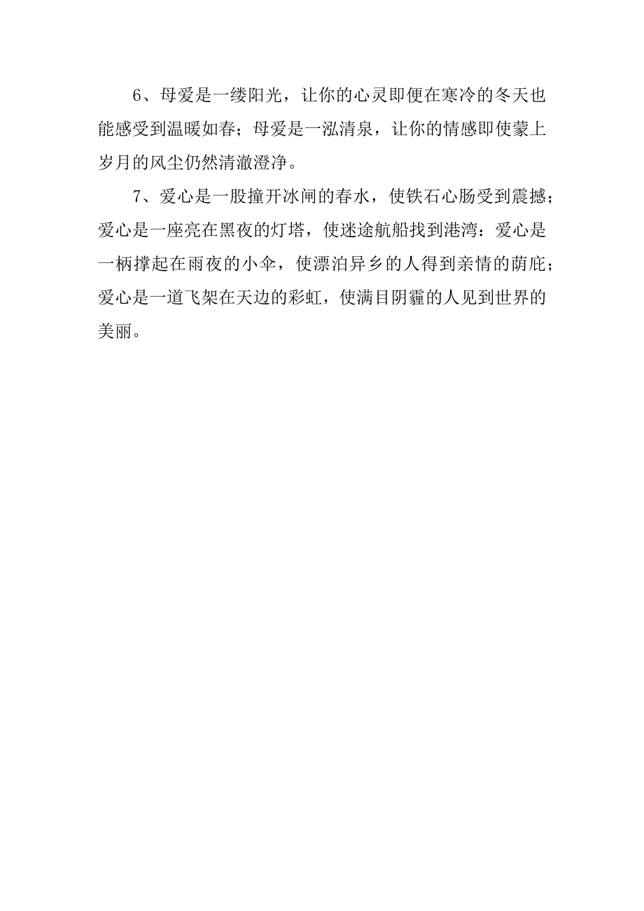 上海小升初作文之常用开头结尾汇总_第4页