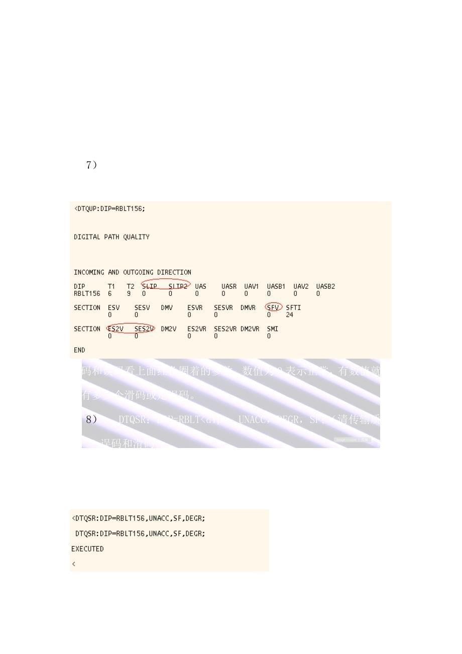 爱立信BSC操作指令图示_第5页