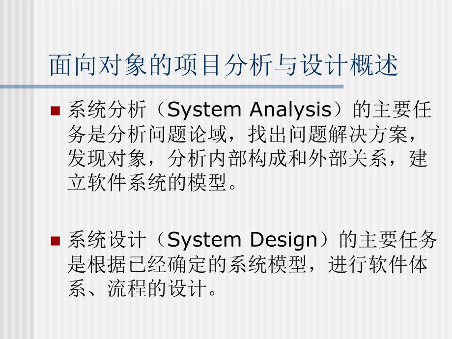 10软件工程及考试系统_第3页