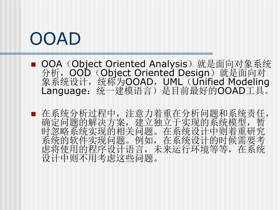 10软件工程及考试系统_第4页