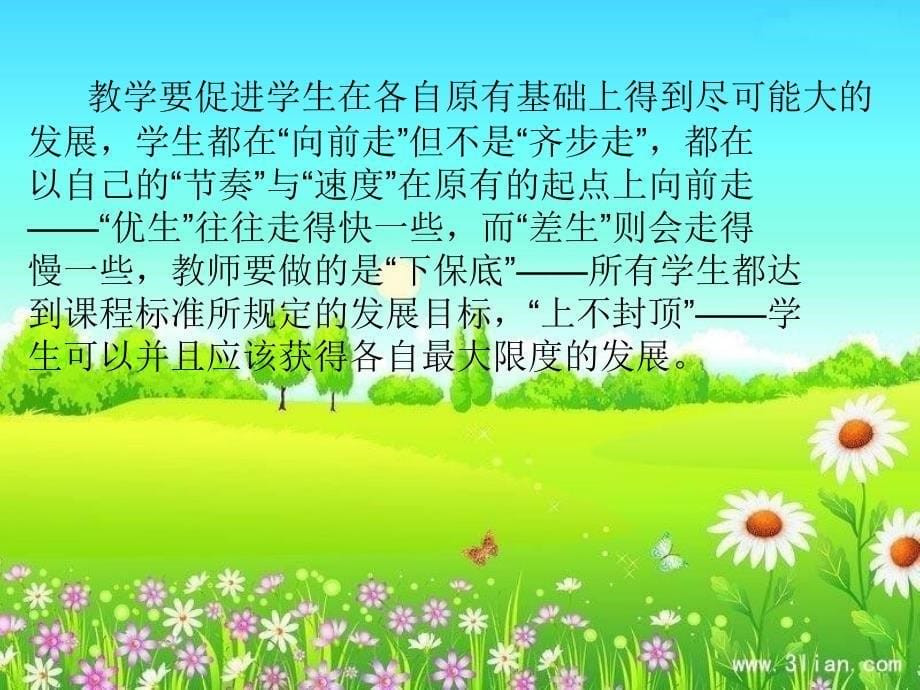 《教学110》读后感沈小缪娜_第5页