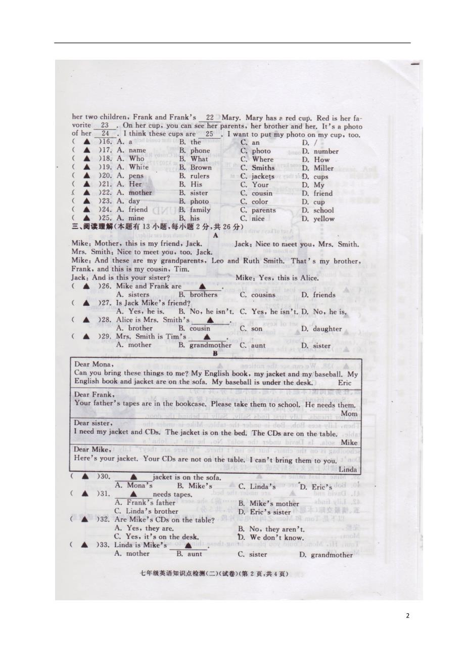 浙江省湖州市2017-2018学年七年级英语上学期期中考试（知识点检测二）试题（扫 描 版） 人教新目标_第2页
