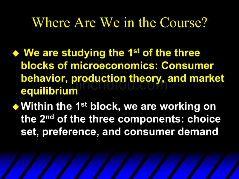 《微观经济学》清华大学课件 ch3 preferences消费者偏好_第2页