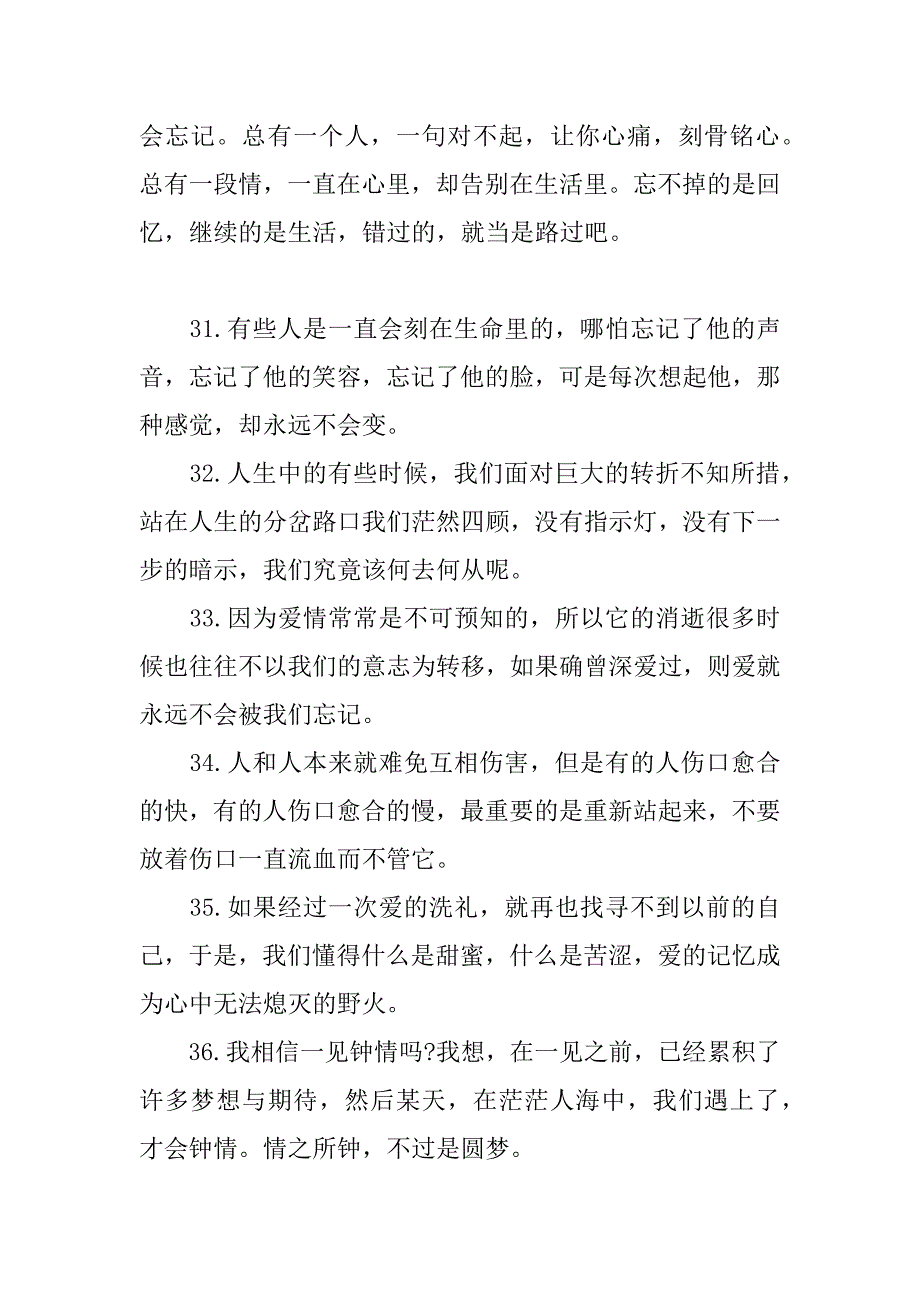 2017最很累伤感的句子_第4页