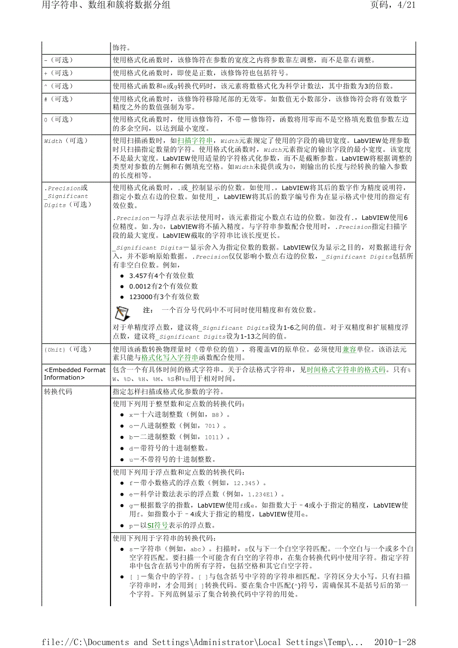 11.用字符串_数组_和簇将数据分组_第4页