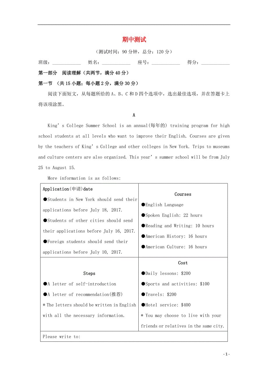 2017_2018学年高中英语周末培优第11周期中测试含解析新人教版必修_第1页