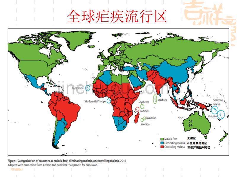 疟疾防治的疾控材料_第5页