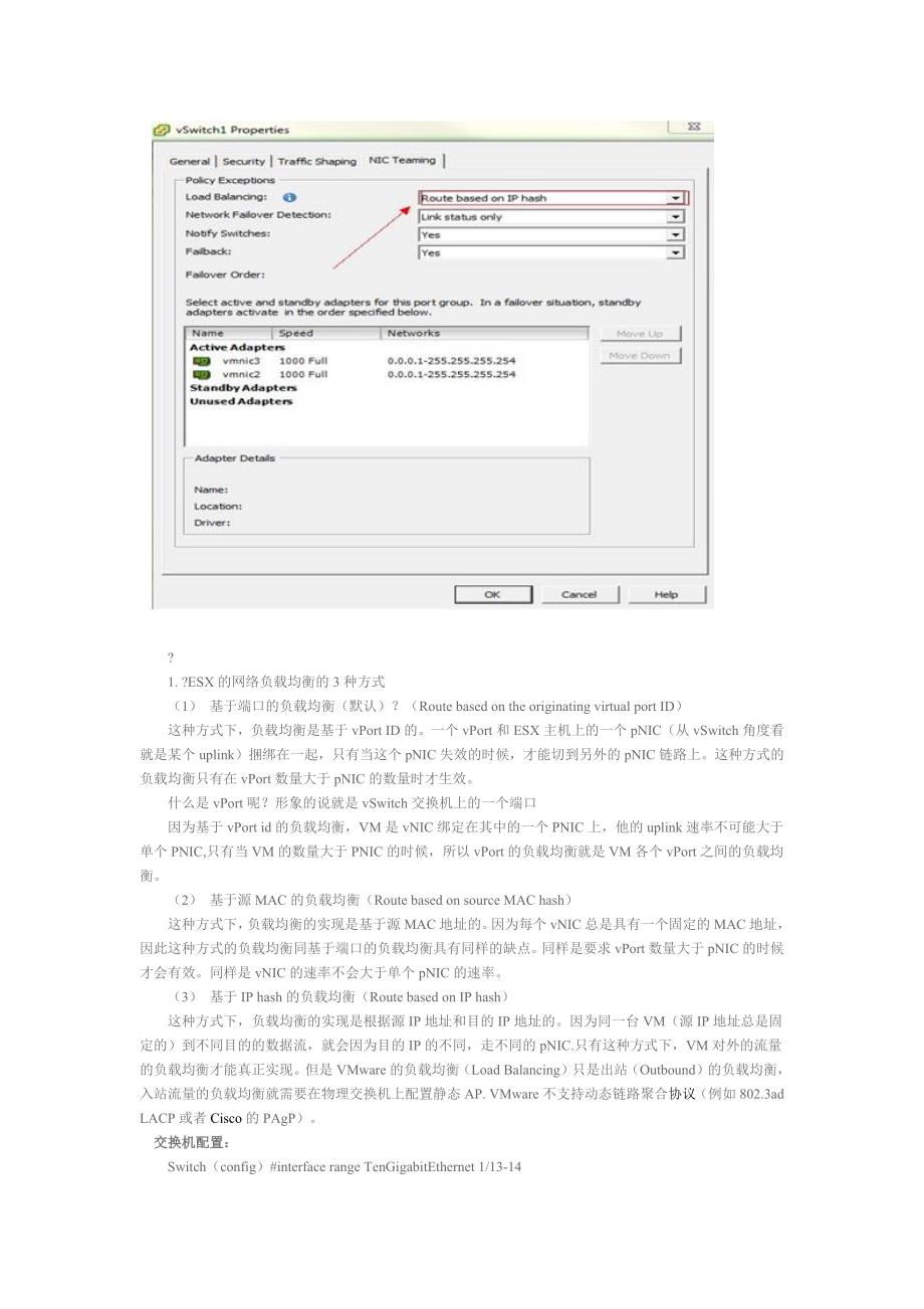 虚拟化之vswitch深度分析_第3页