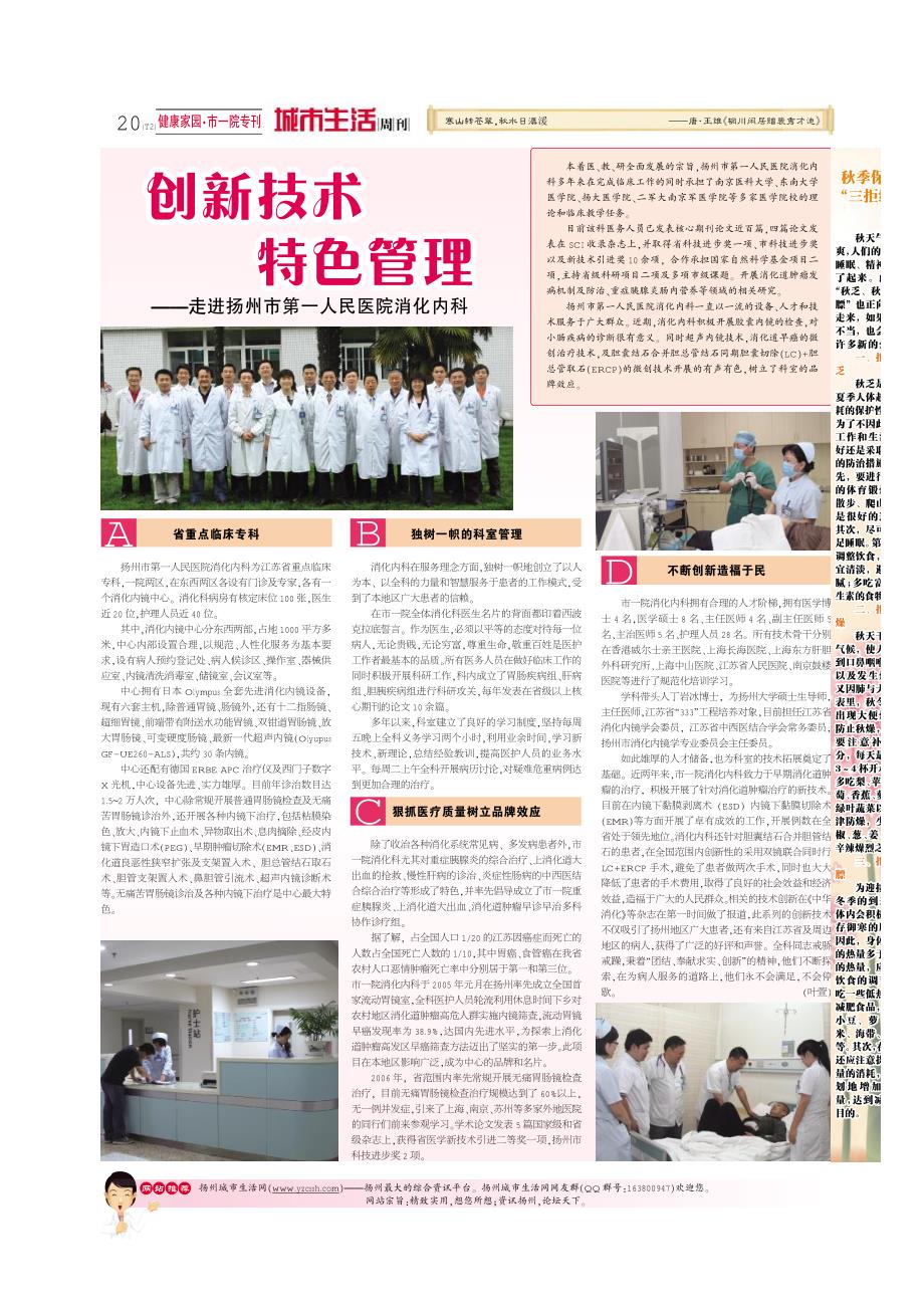 要扬州市第一人民医院东区医院野门急诊实习楼冶正式开工_第2页