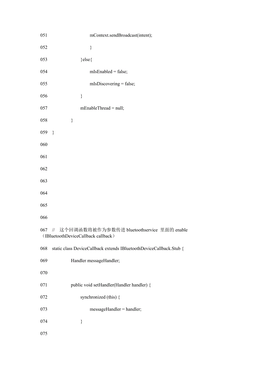 android 蓝牙源码分析_第4页