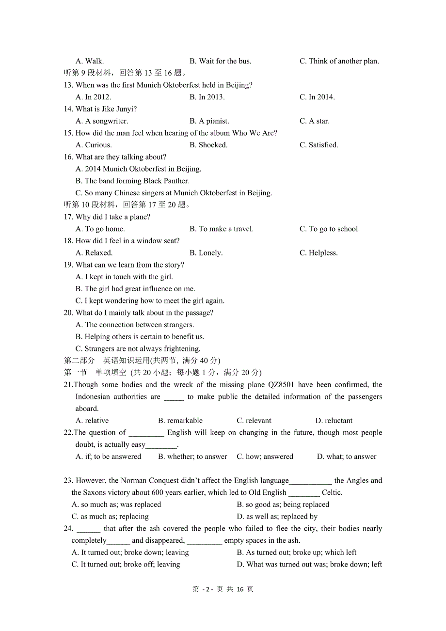 江苏省2015届高三1月月考英语 word版含答案_第2页