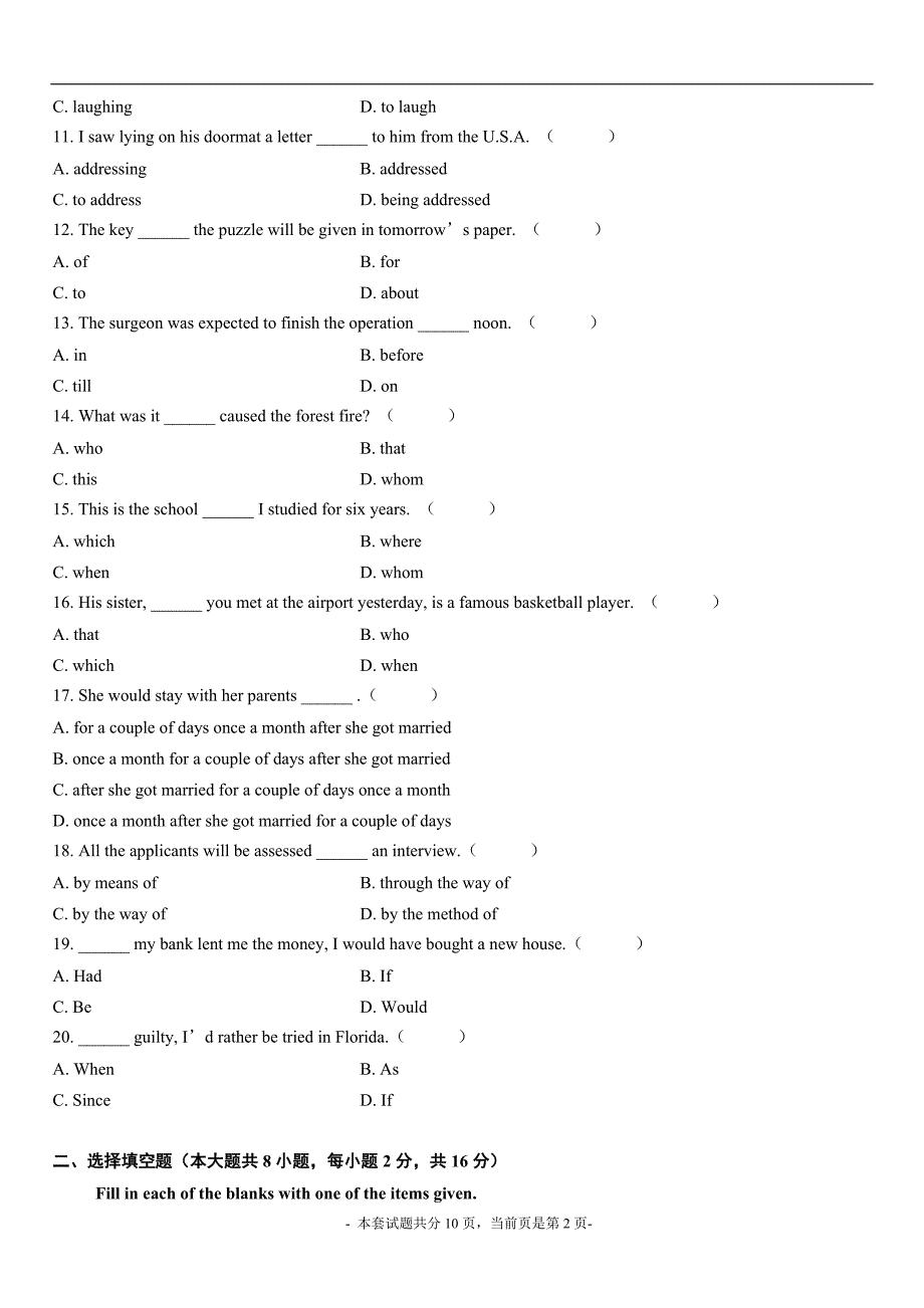 英语语法2009年真题和答案_第2页