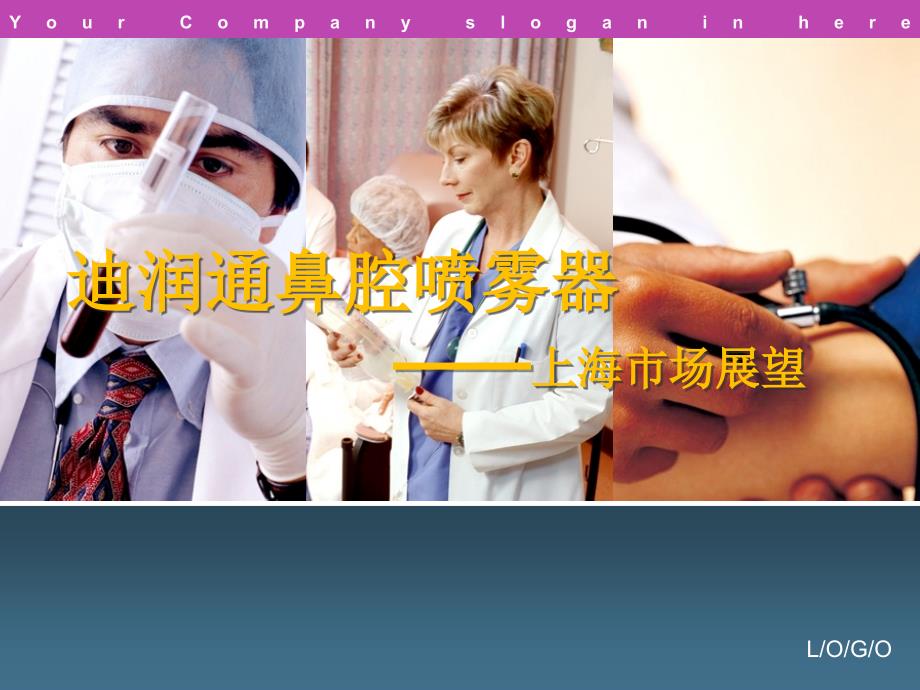 迪润通鼻腔喷雾器_第1页