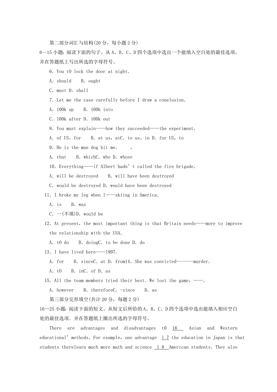 中央广播电视大学2007--2008学年度第二学期“开放本科”期末考试英语Ⅱ1试题0_第3页