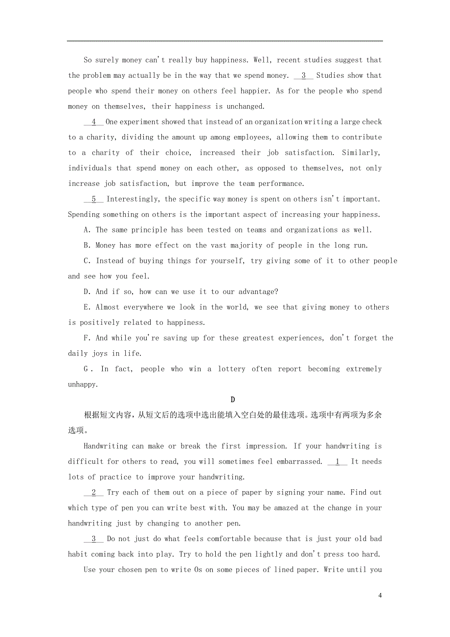 2018届高考英语二轮复习闯关导练第二部分阅读理解技巧与体裁演练课时16阅读理解七选五_第4页