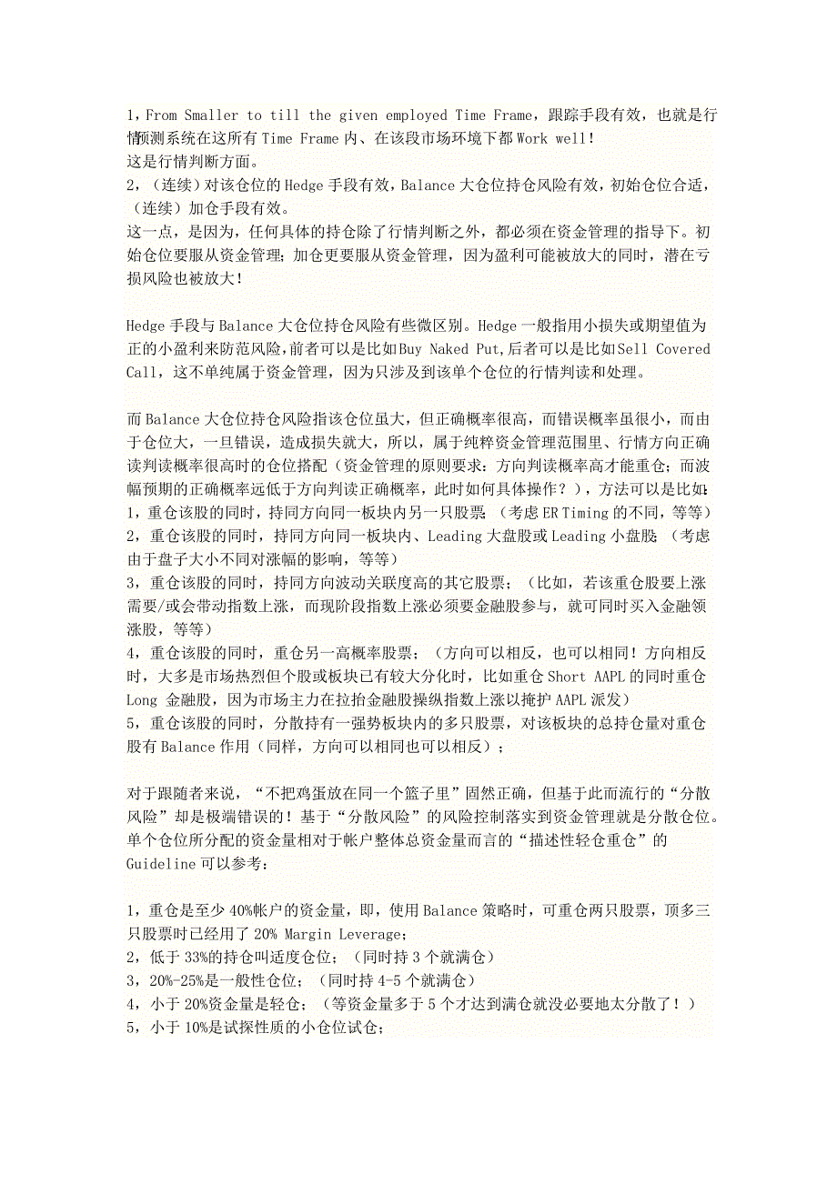 freetrader不存在低胜率的盈利交易系统_第4页