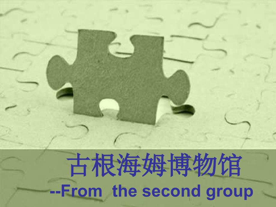 古根海姆博物馆_第1页