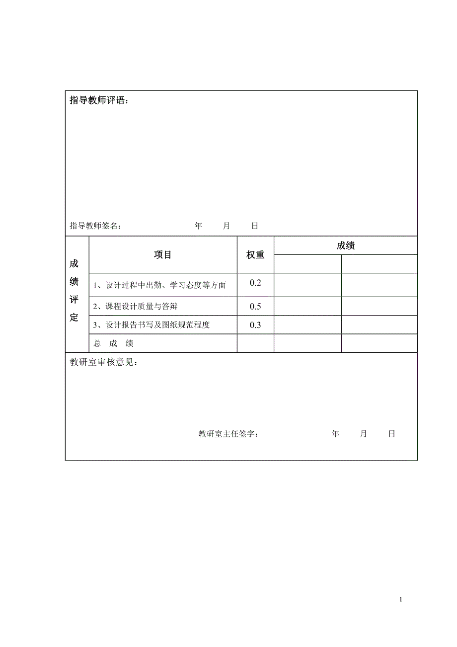 学习型红外线遥控器的设计_第2页