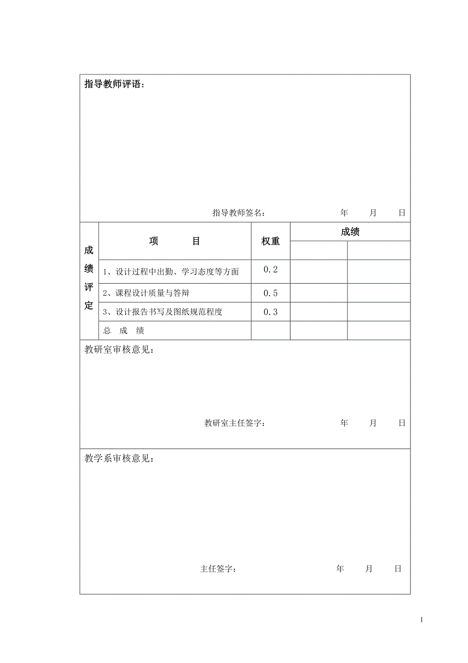 vhdl通用十进制加法器_第2页