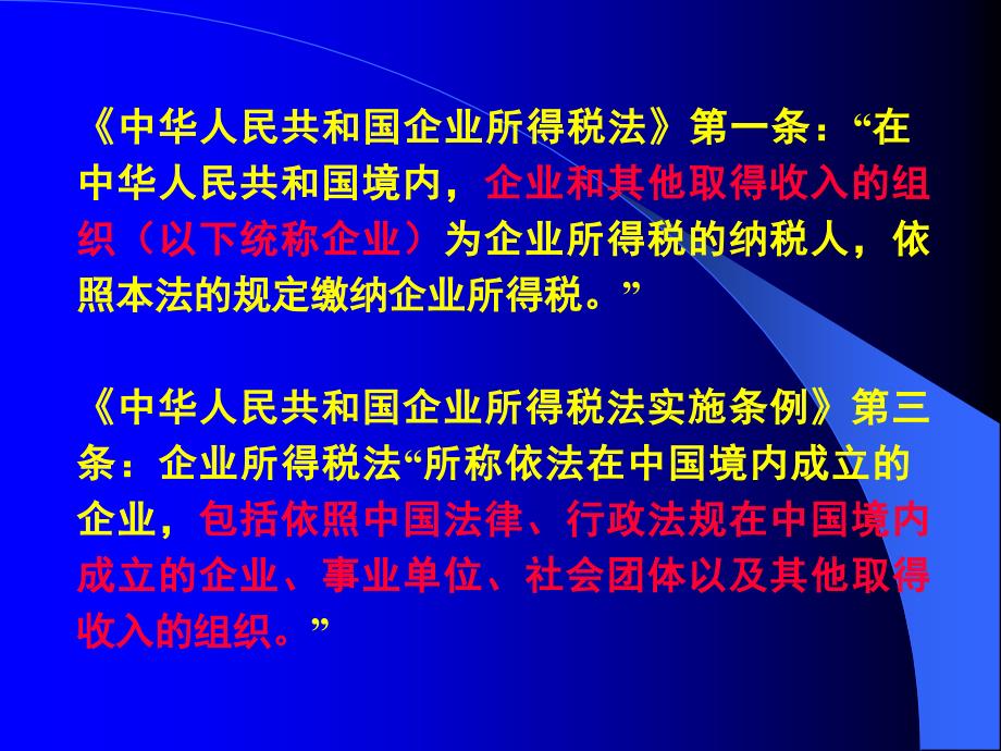 有关培训学校会计核算中的若干帐务处理_第2页