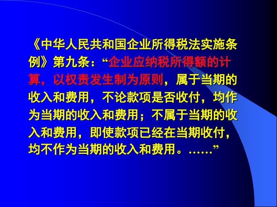 有关培训学校会计核算中的若干帐务处理_第5页