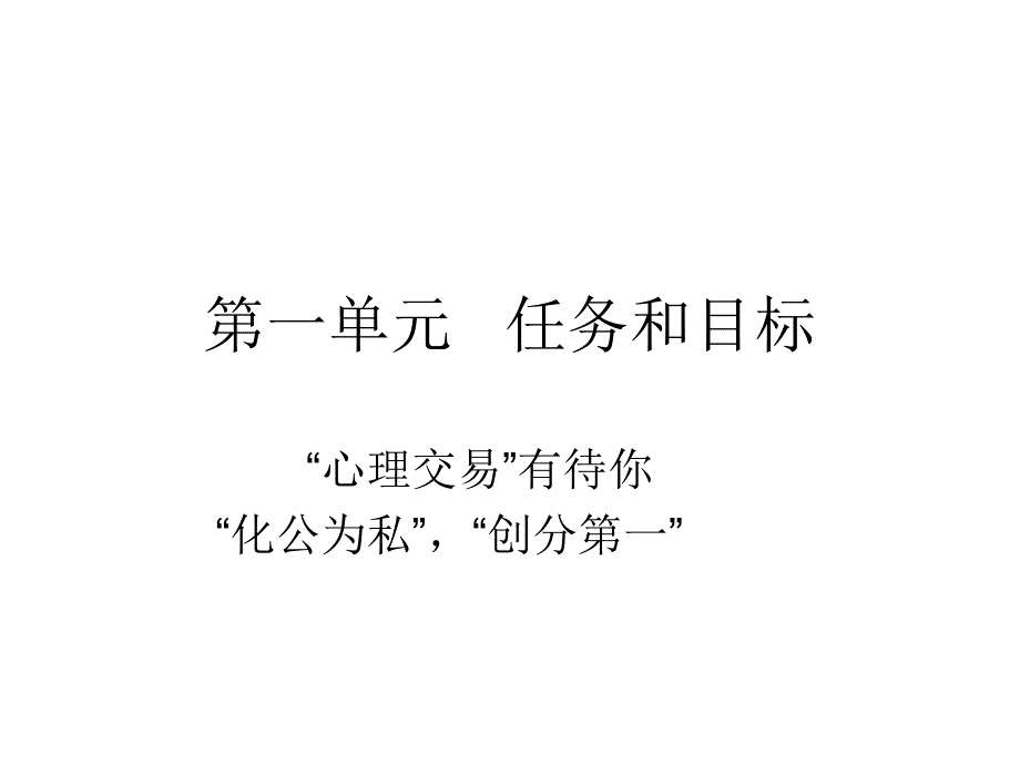 管理者的四大基石_第4页