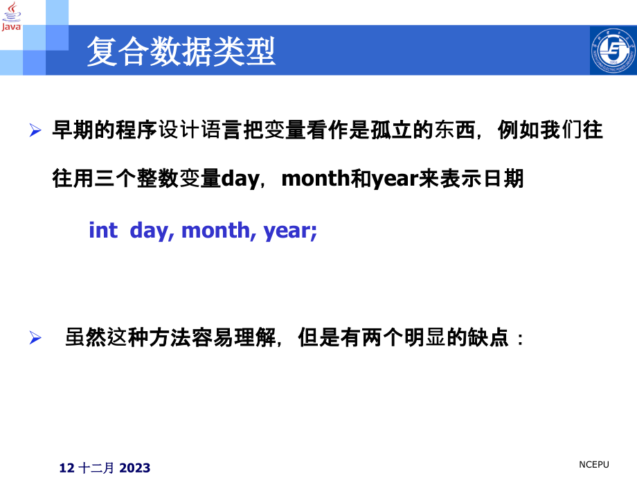 02-java语言基础 - 数组向量字符串 (2)_第4页