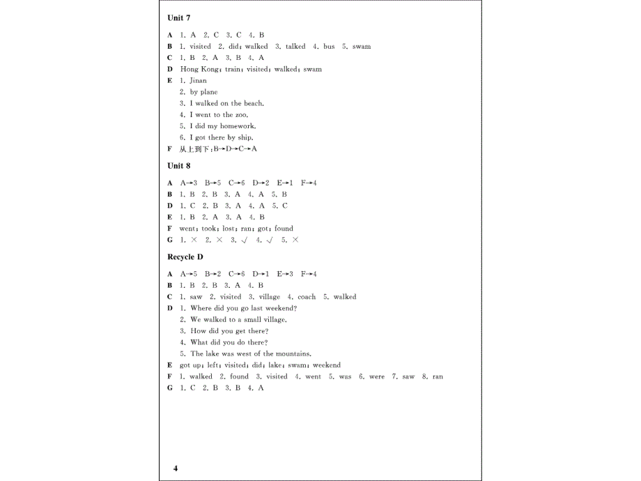 11 五四英语练习册五下_第4页