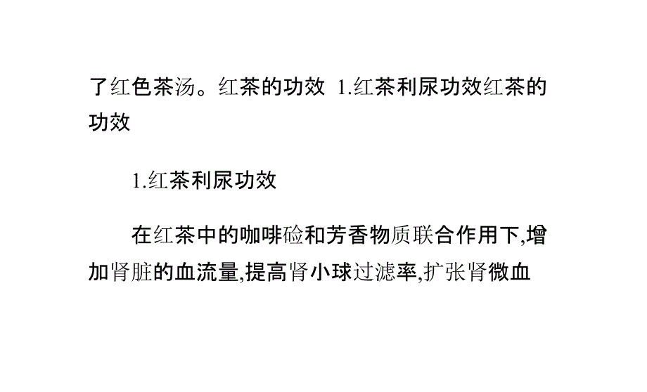 红茶用饮可配柠檬片玫瑰花_第2页