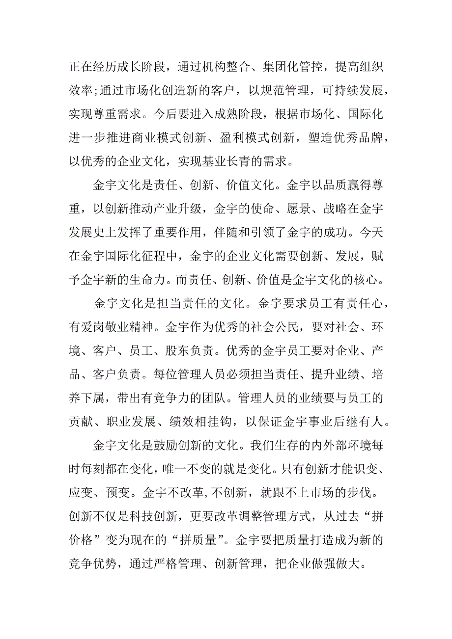 xx年辞旧迎新年会致辞稿_第4页