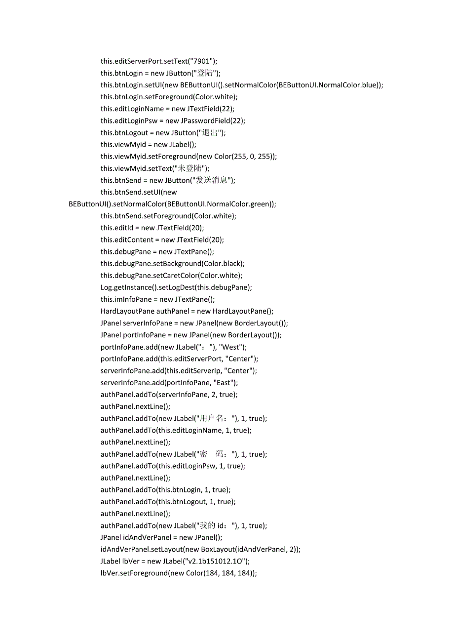 现在就是未来!采用xml方式swing自动布局的设想_第2页