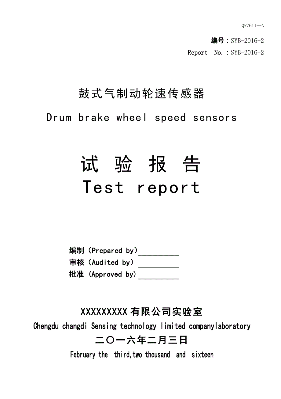 传感器双语实验报告1_第1页