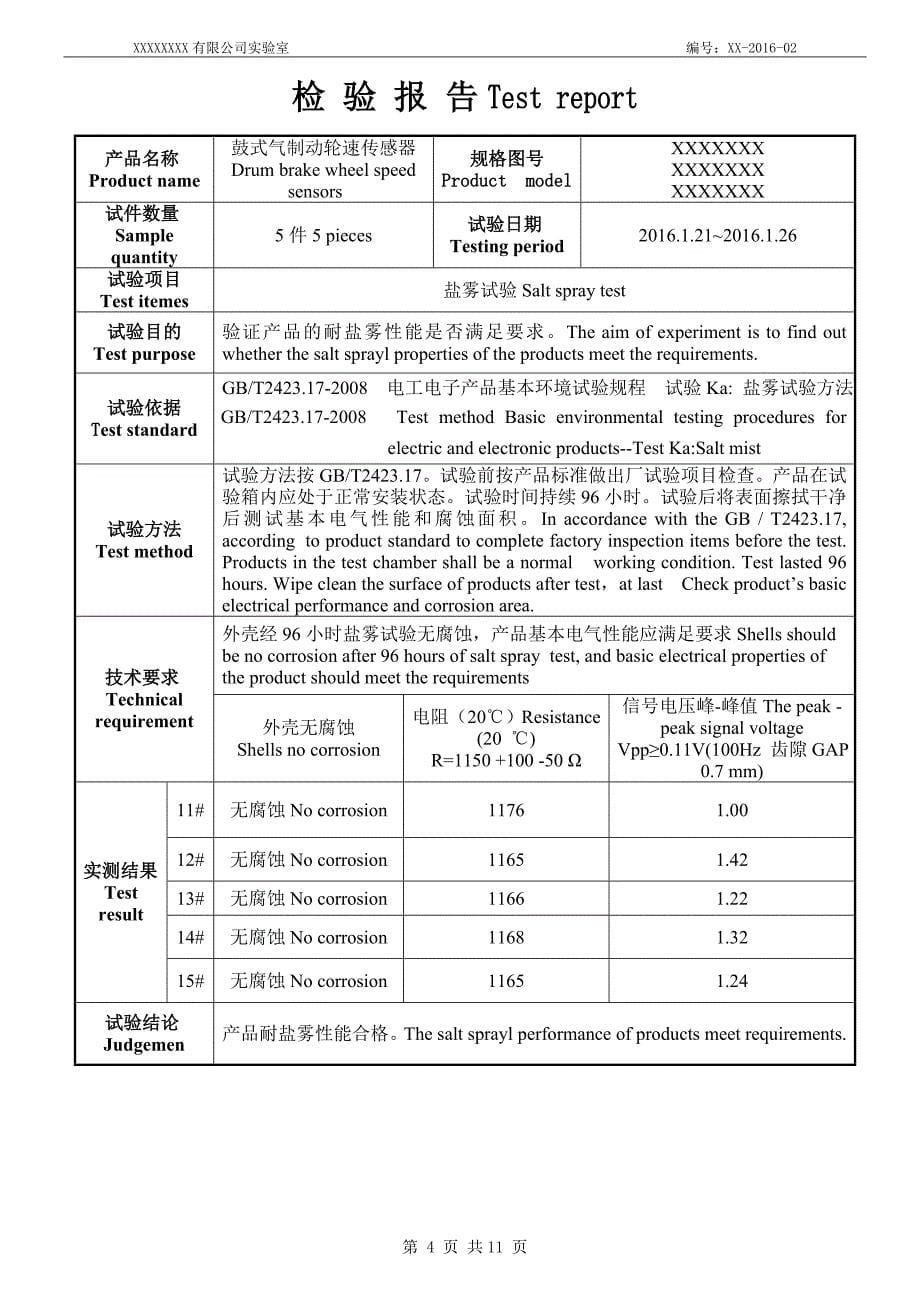 传感器双语实验报告1_第5页