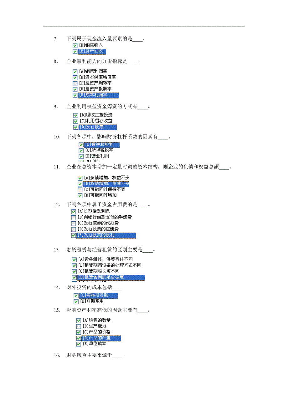 2016电大一村一形成性考核乡镇行政管理_第2页