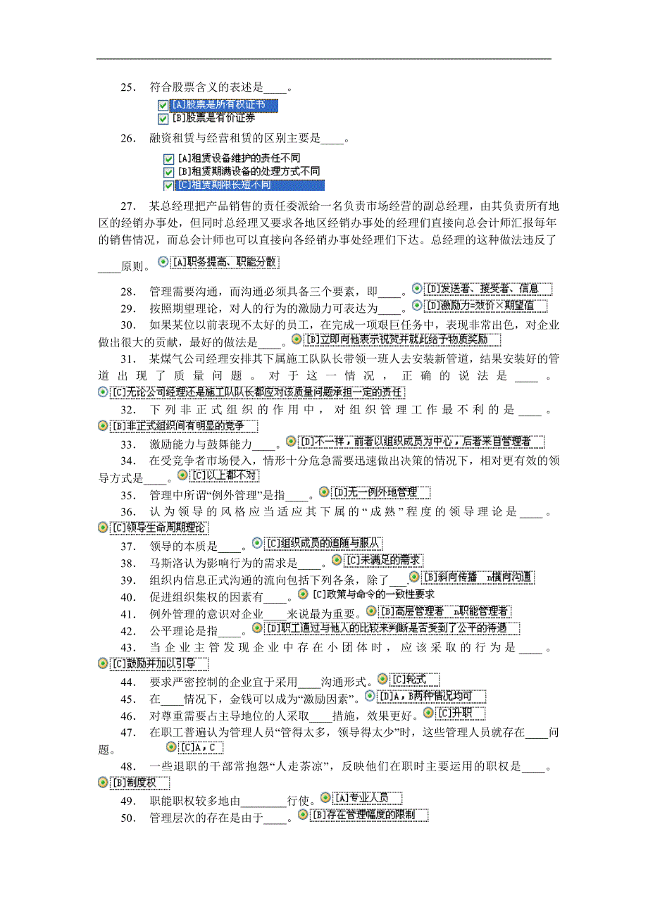 2016电大一村一形成性考核乡镇行政管理_第4页