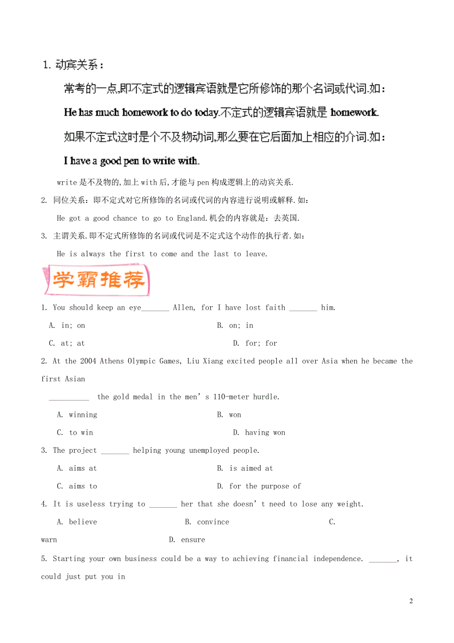 2017_2018学年高中英语每日一题第01周周末培优试题含解析新人教版选修_第2页