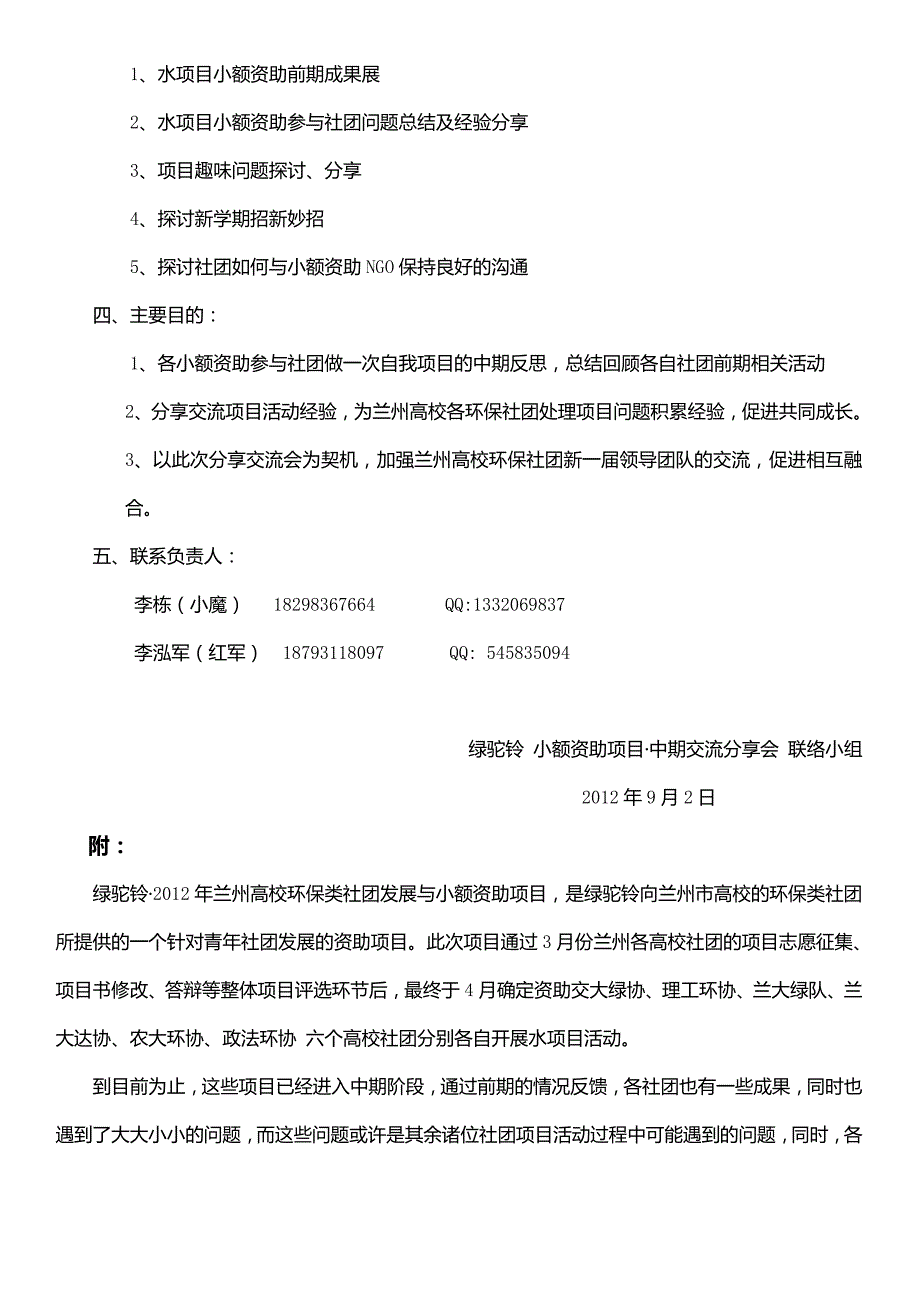 餐盘堆积的饭桌_第2页