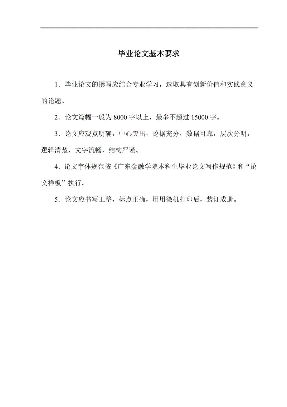 珠三角地区出口贸易比较优势研究_第2页