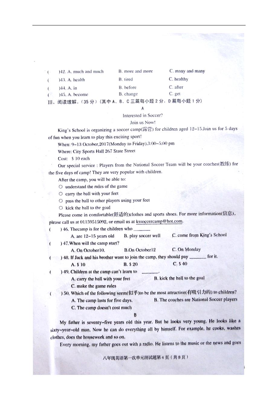福建省南平市浦城县2017-2018学年八年级英语上学期第一次单元测试试题（扫 描 版，无答案） 外研版_第4页